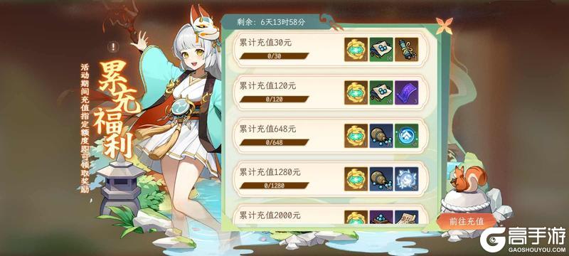 《纵横旅人》周活动预告 5.23