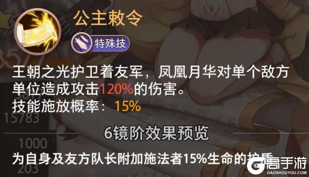 《梦的第七章》特约召唤 凤凰月华、上泉萤获取概率提升