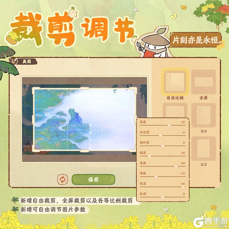 摄影党狂喜！这也被你发现【留念】功能升级？
