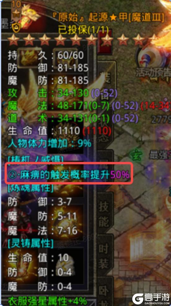 《原始传奇》玛法攻略-特戒觉醒攻略