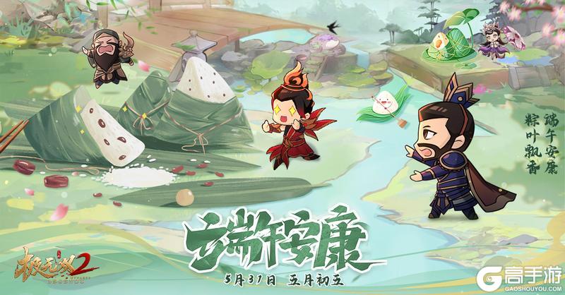 【节气福利】端午|端午安康 粽叶飘香