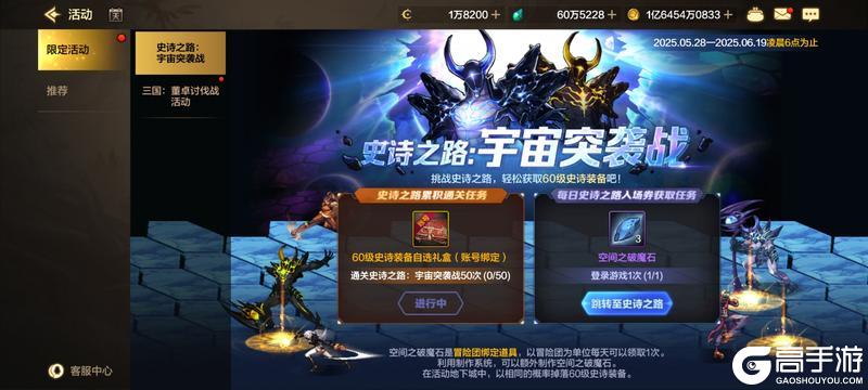 【5.10体验服更新】三国礼包上架，PVP平衡、暴打策划活动