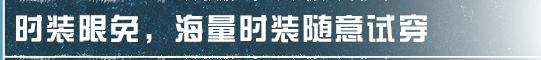 《明日之后》冻雪危局返场 新家具可免费兑换！