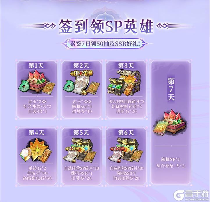《征服与荣耀》预下载开启！