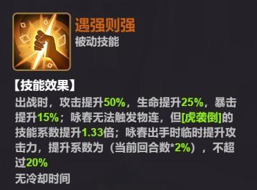 《超维计划》英雄介绍-暗影·咏春
