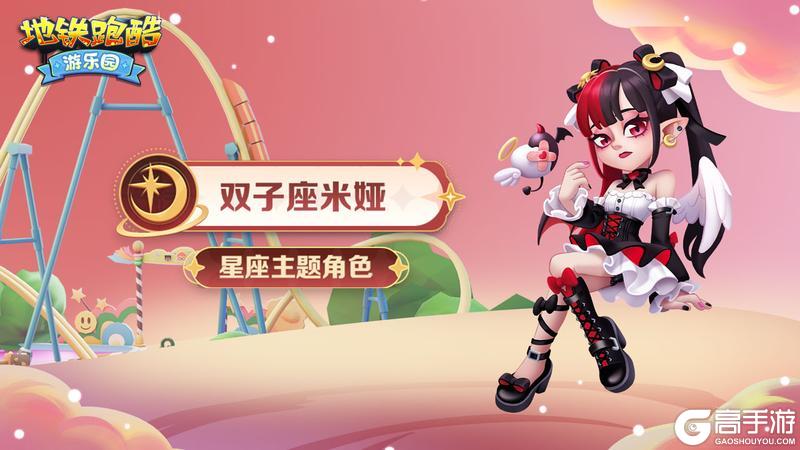 【版本更新】梦幻嘉年华，童趣乐园季