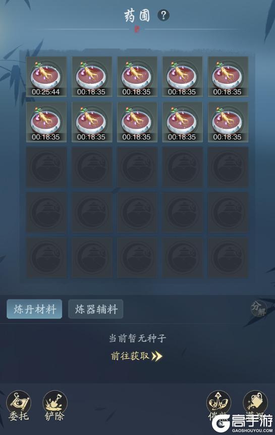 《踏风行》洞府经营全攻略（上篇）筑基立业，资源为王