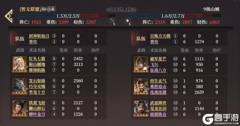 玩家投稿丨S2新武将龙须虎配队攻略！