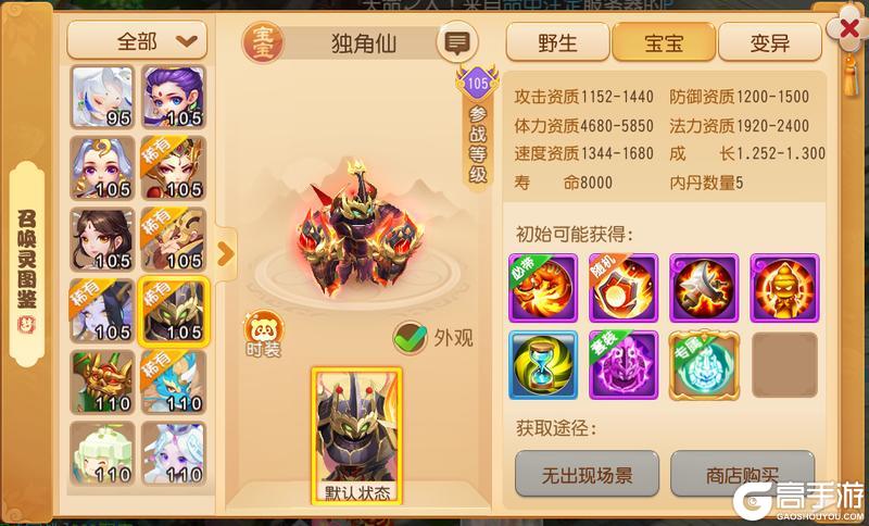 《梦幻西游》这只唤灵一回合竟可恢复上千气血？