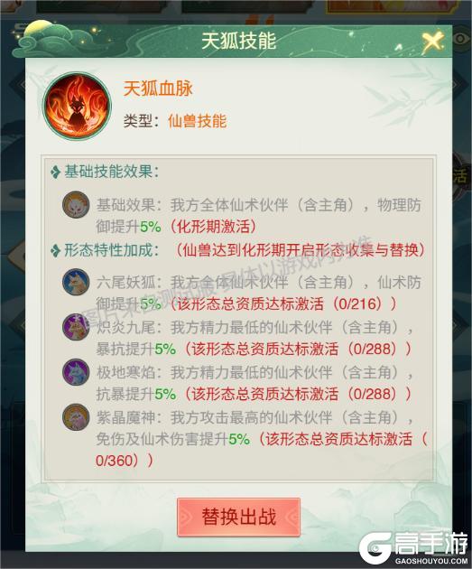 蓬莱仙岛最潮玩法来袭！蓬莱秘境&仙兽系统全攻略