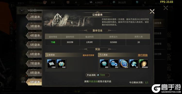 奇迹世界起源正版