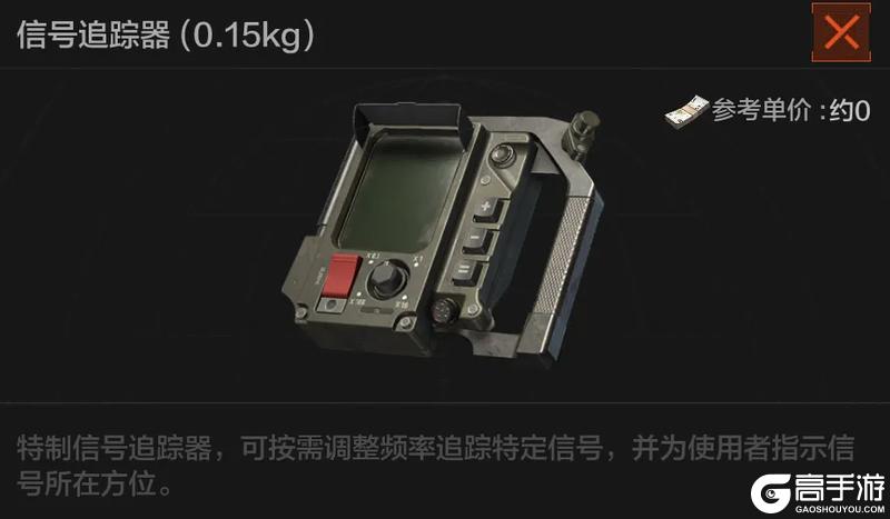 寻回遗物得情报，丰厚悬赏轻松拿！