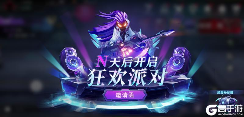 《火柴人联盟3》“狂欢派对”版本更新预告