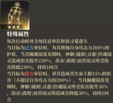 龙子大人攻略 | 520特色偃兵＆特色藏品攻略-仇珠