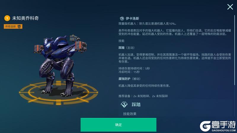 《机甲战队》“近战暴君”——「磁暴」系列武器解析
