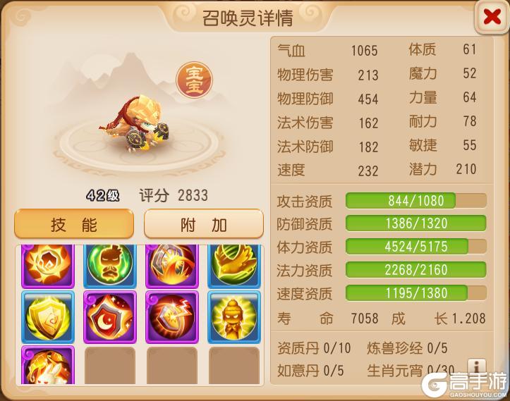 《梦幻西游》精锐“小嘲风”穿山岳驾到