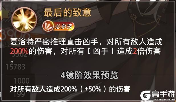 精选策略【推理】 夏洛特限时召唤