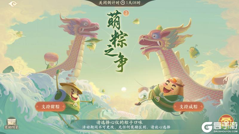 《凌云诺》萌粽之争·楚江空渺
