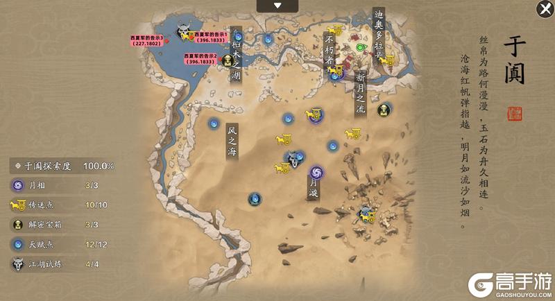 什么？首领比探索还难？于阗沙海探索全攻略！