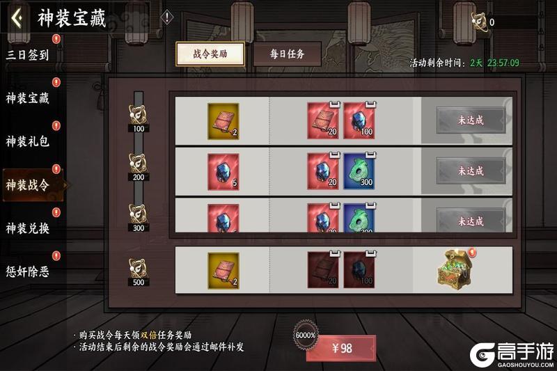 《征服与荣耀》|活动预告|神装宝藏活动明日上线！