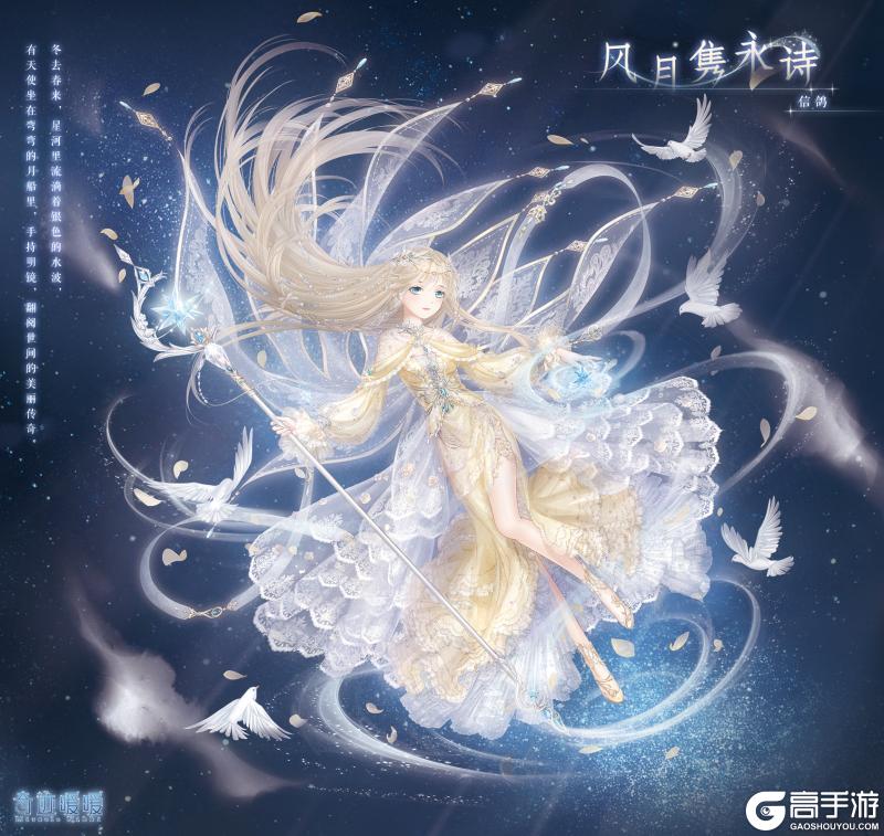 【奇迹暖暖十周年】首充双倍重置 累计充值馈赠