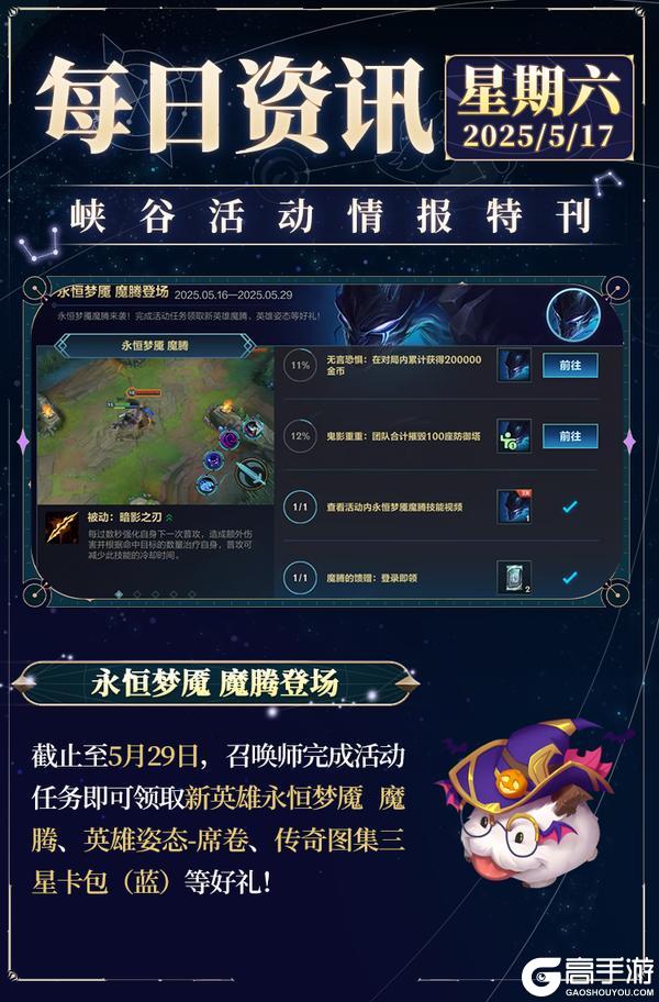 天黑，关灯！魔腾全方位教学，让你的猎物逃无可逃~
