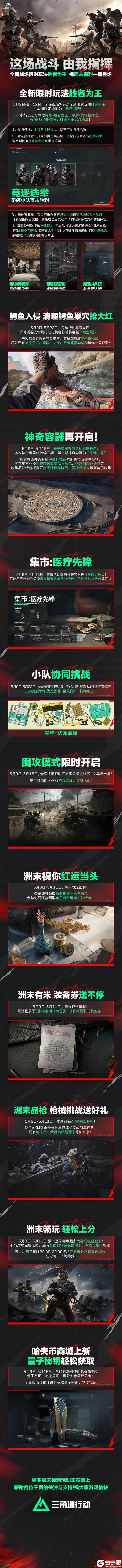 全面战场限时玩法胜者为王，携周末福利一同登场！
