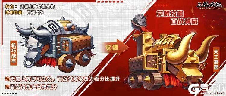 三国战纪