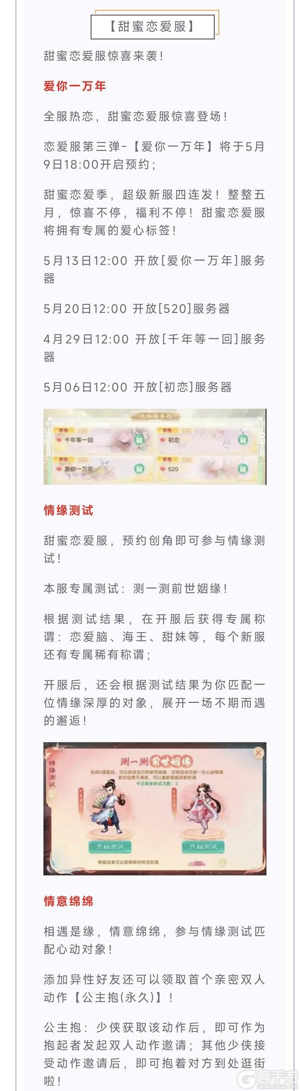 《大话西游》维护公告 巅峰赛S9首战明日开启