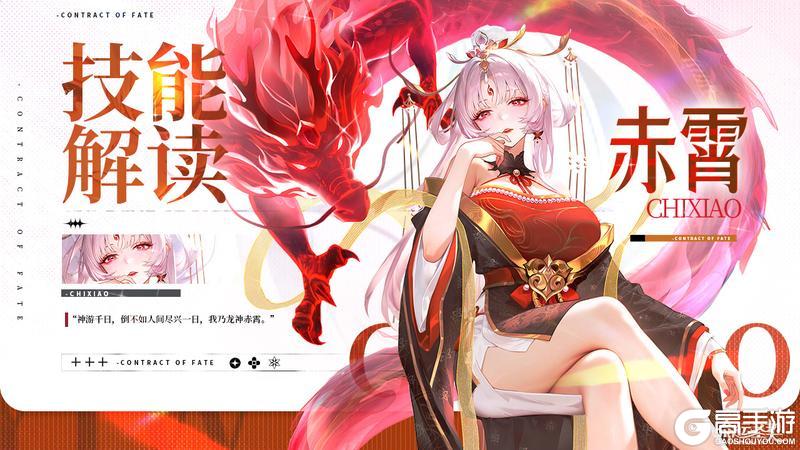 古域天极冒险者「赤霄」技能解读！（含礼包
