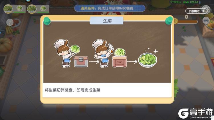 暴吵萌厨