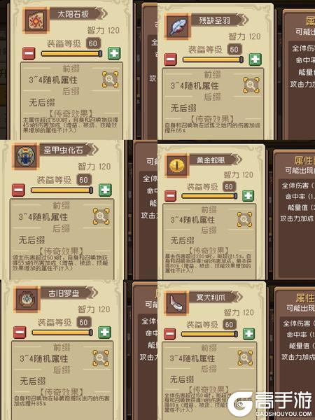 元气骑士前传手游