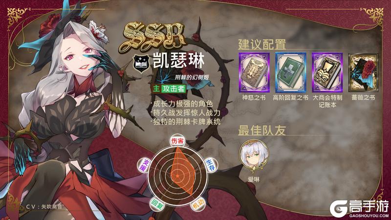 《匠屋异闻录》新店员到职·凯瑟琳