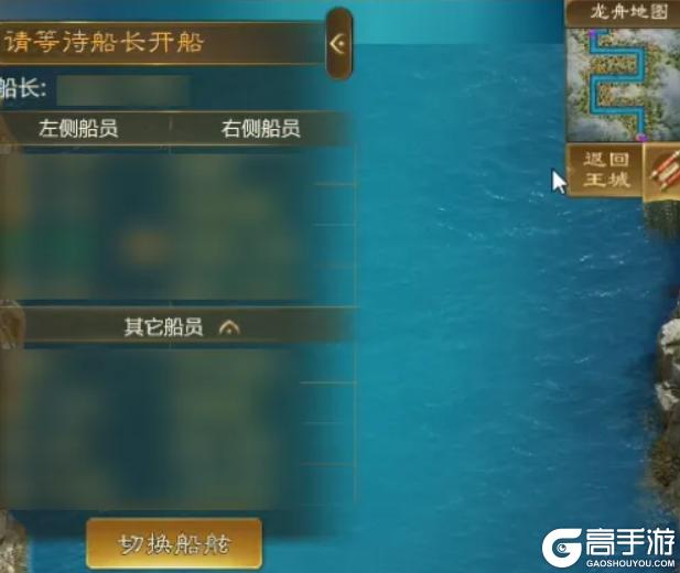 《王者征途》小师妹喊你看家族龙舟攻略啦