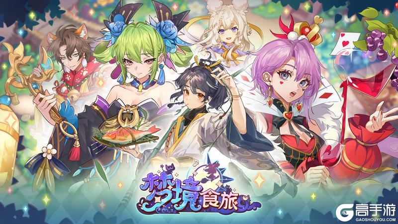 新人物、新形象，大版本变身哦！