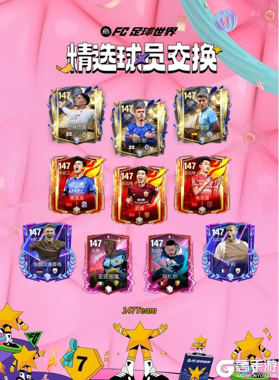 西甲联赛球员团队2登场，假日大头AI挑战赛来袭！