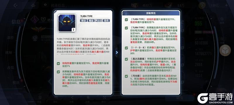 《高达钢铁之诗》机体攻略：「逆A高达」阵容搭配与实战策略