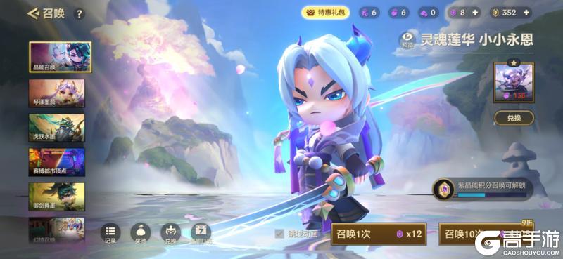 绽灵之旅现已开启，「灵魂莲华系列」小小英雄已限时回归晶能召唤