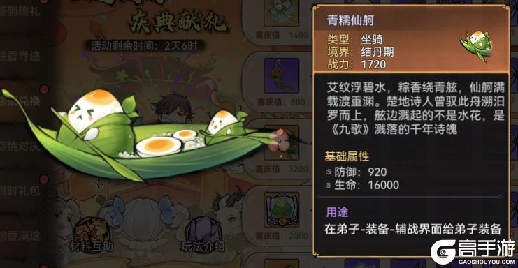 宗门密报|粽情端午，珍稀古宝免费兑换！