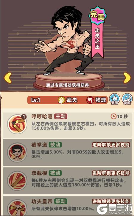 差不多高手