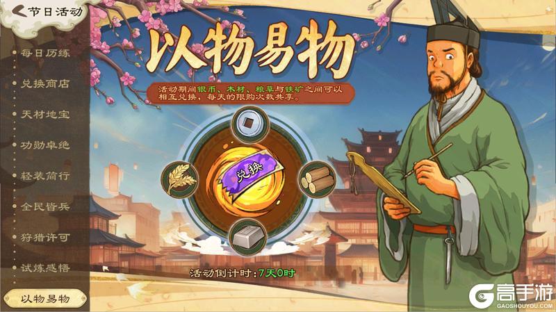 《乱世终结战》遥思屈子事 薰风拂绿杨