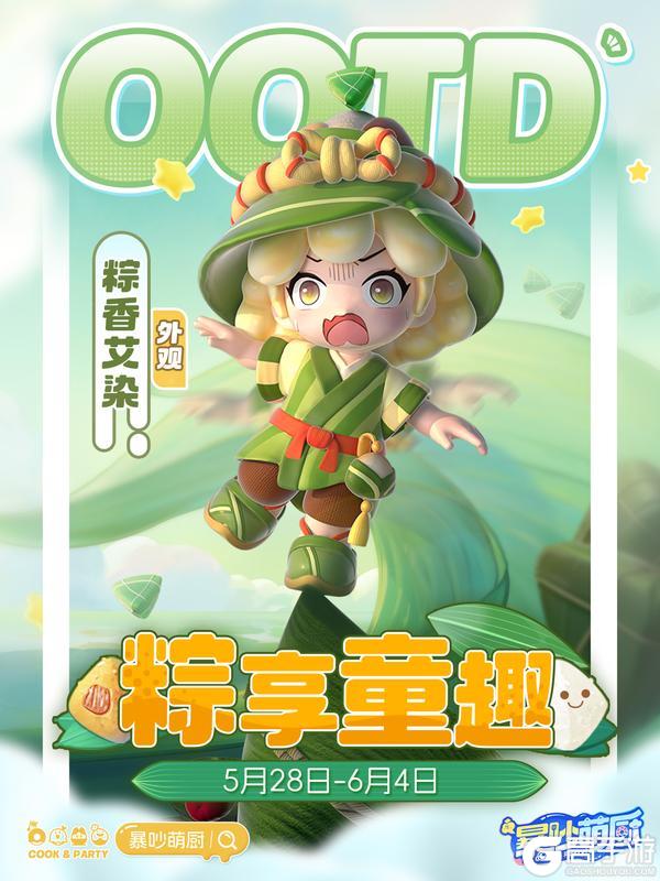 时尚厨窗|当事人因太爱吃粽子而变成了粽子