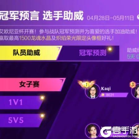 恭喜TT战队夺得艾欧尼亚杯总冠军！峡谷三百六十行最佳劳模竟是TA