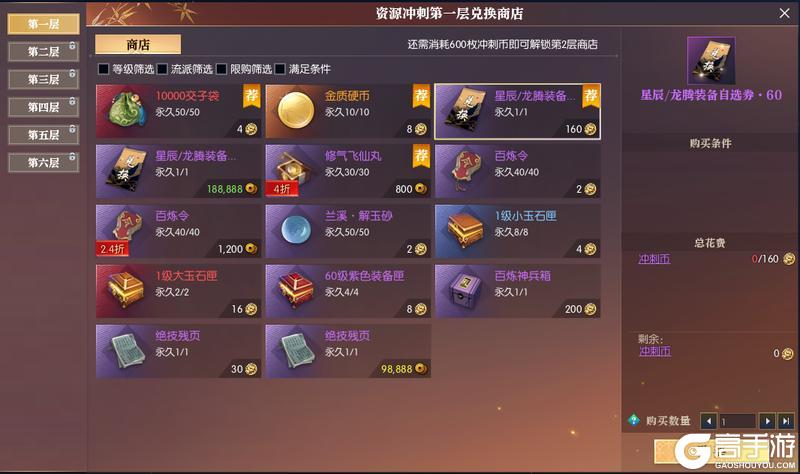《遇见逆水寒》5月15日更新公告