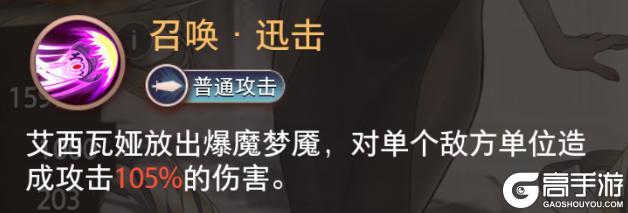 《梦的第七章》特约召唤 黑木雅乐、艾西瓦娅获取概率提升