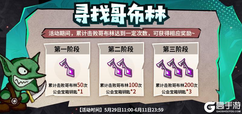 儿童节活动上新啦，更有超多限定套装返场，快回城堡过个节！