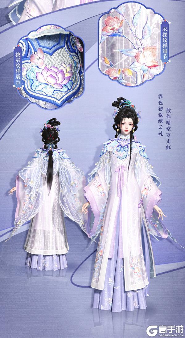 《遇见逆水寒》老祖宗严选！中式云肩新时装，将锦绣云霞披上身