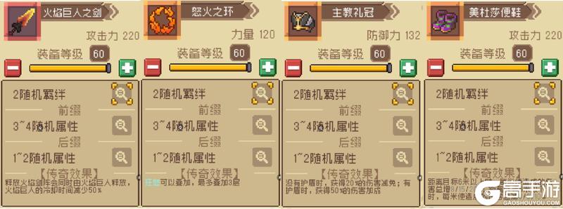 元气骑士前传官方版