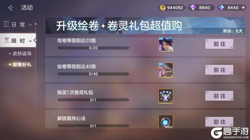 《曙光英雄》5月9日更新公告
