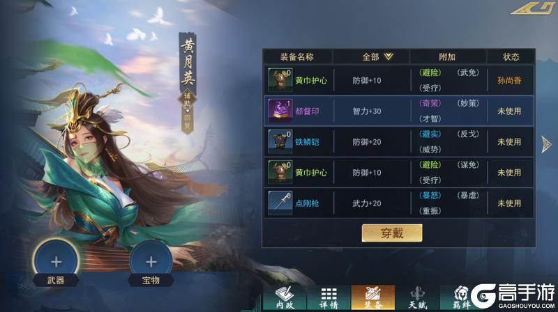 《飓风三国》武将攻略必看
